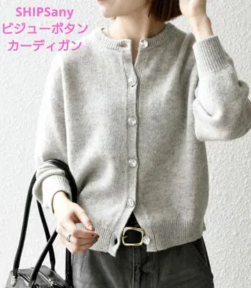 새상품급 SHIPS any 비쥬 버튼 크루넥 가디건 그레이