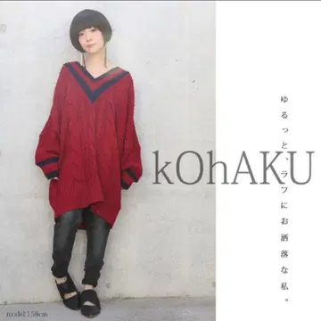 kOhAKU 케이블 짜임 칠드런 니트 V넥