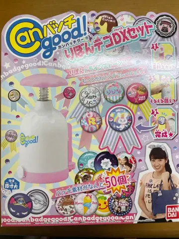 배지 메이커 Can배치 good!! 리본 데코 DX 세트