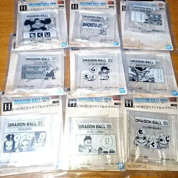 [새상품] 제일복권 드래곤볼 H상 스탠드&로고 블록 9종 세트