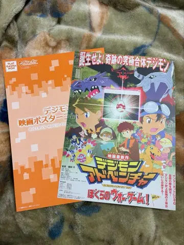 디지몬 영화 포스터 컬렉션 디지몬 어드벤처 우리들의 워 게임