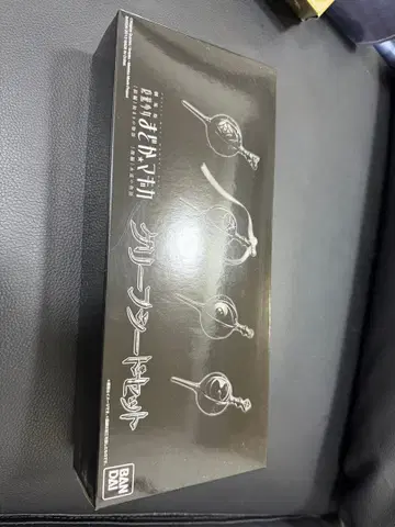 그리프 시드 세트