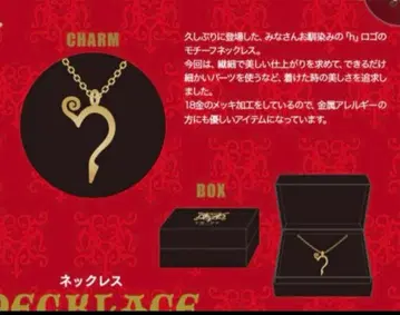 쿠로미사 2017 HYDE 목걸이