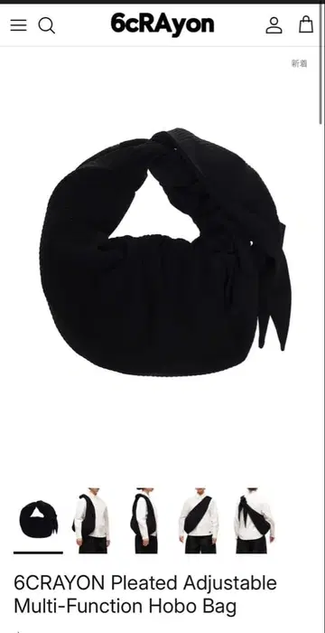 6CRAYON 플리츠 백