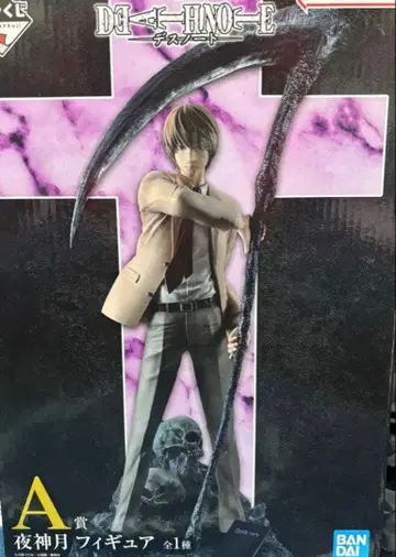 데스노트 제일복권 A상 피규어 야가미 라이토