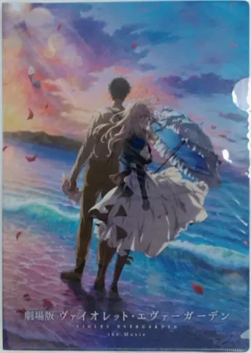 극장판 바이올렛 에버가든 클리어 파일 대만에서 판매