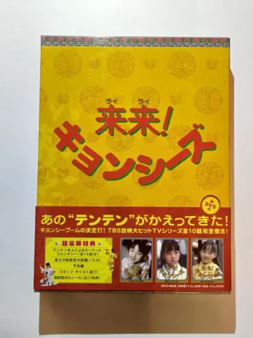 래래! 경시즈 DVD-BOX