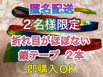 -4WEST. WESTA! 은색 테이프 풀 2개 세트