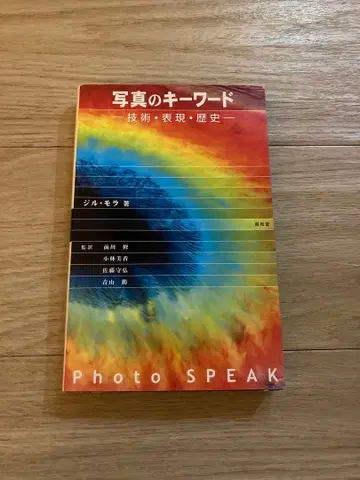 사진의 키워드 기술 표현 역사