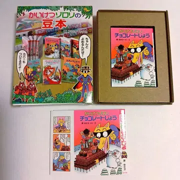 [ 해결 조로리 콩 도서 ]