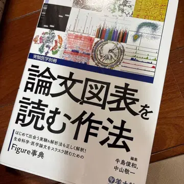 논문 도표 읽는 법