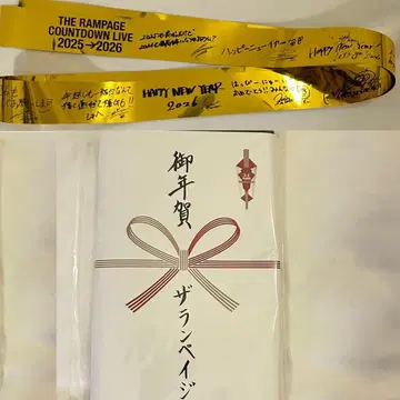 RAMPAGE 업그레이드 연말 타월 카우콘 카운트다운 은테