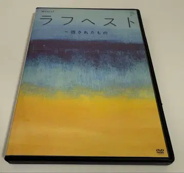 뮤지컬 라프헤스트 ~남겨진 것들~ DVD