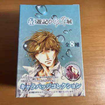 최유기 달력 아트전 캐릭터 배지 컬렉션 1BOX