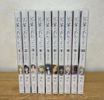 선배는 남자애 전권 세트 폼