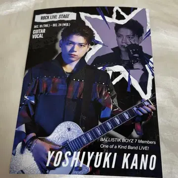 BALLISTIK BOYZ 바리바리!BAND 카노 요시마사 플라이어 2