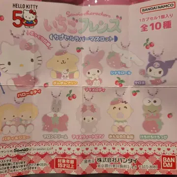 딸기 프렌즈 캡슐 토이 러버 마스코트 5개 세트