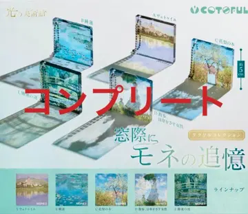 빛의 미술관 창가에 모네의 추억 아크릴 컬렉션 전 5종 컴플리트