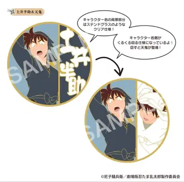 닌타마 란타로 최강의 군사 컬렉션 핀 배지 도이 한스케 & 텐키