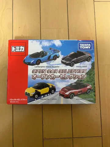 타카라토미 오픈카 셀렉션 4대 세트