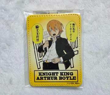 염염소방대 패스 케이스 아서 보일