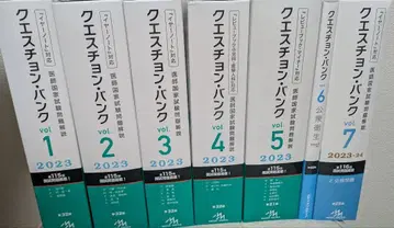 이어노트 QB 질문 은행 vol.1-7 2023