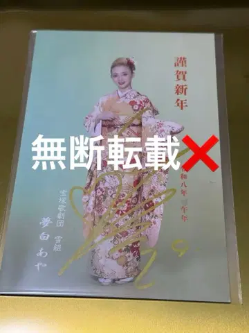 유메시로 아야 2026