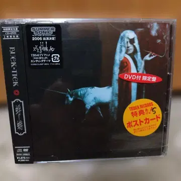 BUCK-TICK 카게로 초회 한정판 (슈링크 포함)