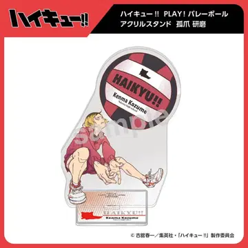 하이큐 아크릴 스탠드 코즈메 켄마