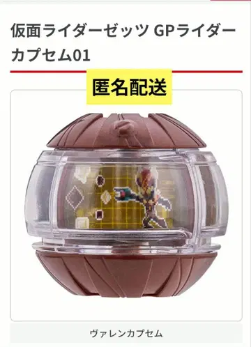 발렌카프셈GP카프셈가면라이더제트by