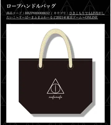 마후마후 로프 핸들 백