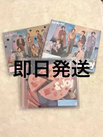Kis-My-Ft2 키스마이 &Joy 3형태 세트