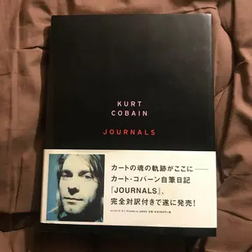 커트 코번 Journals(저널스)