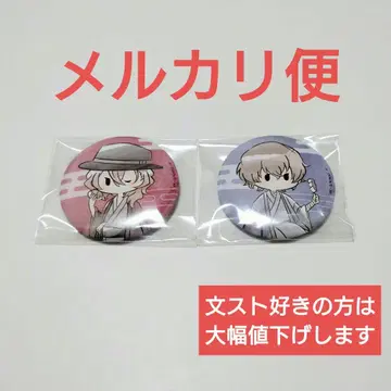 문호 스트레이독스 레트로풍 캔뱃지 화과자 다자이 오사무 나카하라 츄야