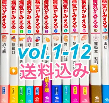 병이 보인다 병보여 vol1-12 전12권 세트