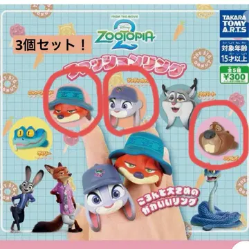 주토피아2 패션 반지 가챠 새상품