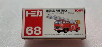 [ 무료배송 ] 미개봉! 이스즈 스노클 소방차 미니카 [ 토미카 ]