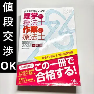 큐에스천 뱅크 PT OT 공통 문제 2025