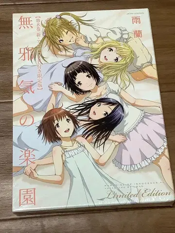 무해한 낙원 8권 애니메이션 DVD 포함 한정판 미개봉 새상품