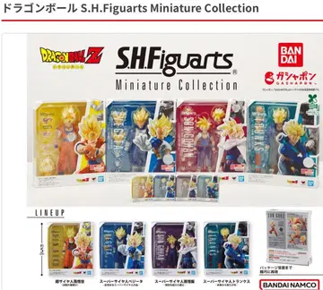 드래곤볼 Z S.H.Figuarts 전종 컴프 가챠 미개봉