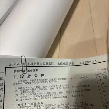 2025년도 1급 건축사 설계 제도 과제집