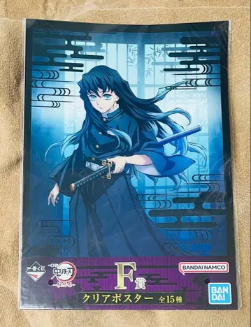 귀멸의 칼날 제일복권 토키토 무이치로 포스터