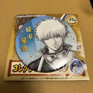 은혼전 스무 살의 모임 컬렉션 캔뱃지 사카타 긴토키