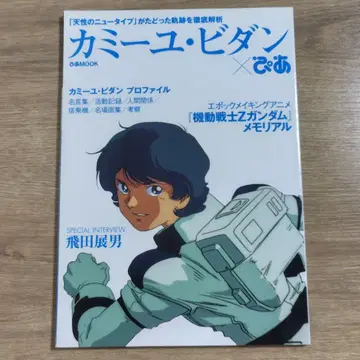 카미유 비단 피아