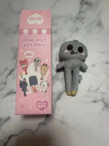 LONG RIIZE 키링 봉제 인형 은석