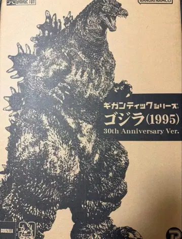 기간틱 고질라(1995) 30주년 기념 ver