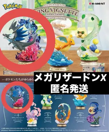 흔들리는 포켓몬의 한때 메가리자몽X