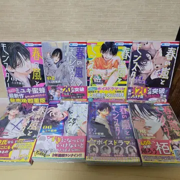 봄의 폭풍과 몬스터 1~8