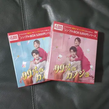 미개봉 중국 드라마 99%의 그녀 심플 DVD-BOX 전편