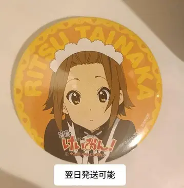 케이온! 난자타운 한정판 캔뱃지 타이나카 리츠 미사용 2011년 레어